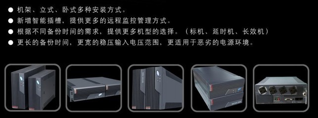 山特MT1000S不間斷電源 品質(zhì)之源，廣州鑫思源蓄電池尊享掌控