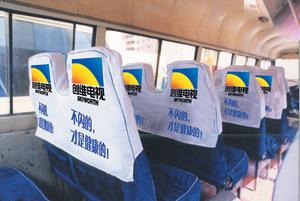 熱轉(zhuǎn)印技術(shù)賦能日用百貨 革新客車(chē)廣告椅套供應(yīng)新趨勢(shì)